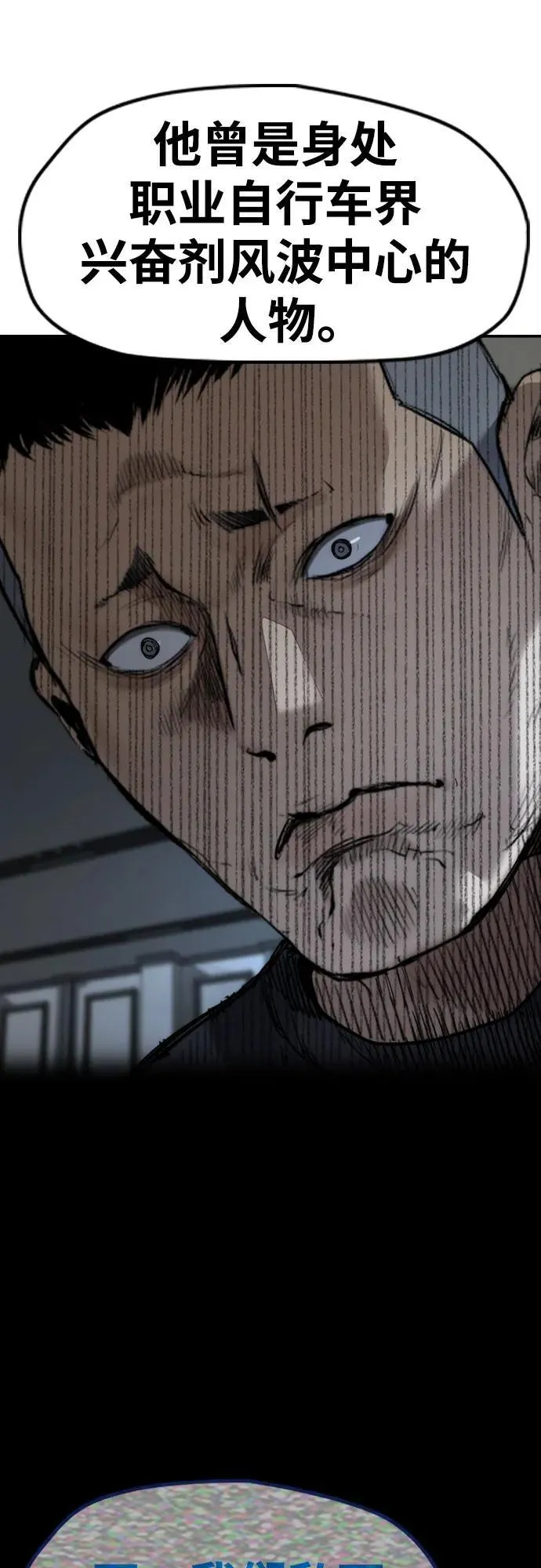 [第4部] 第137话 米歇尔的野心 第30页