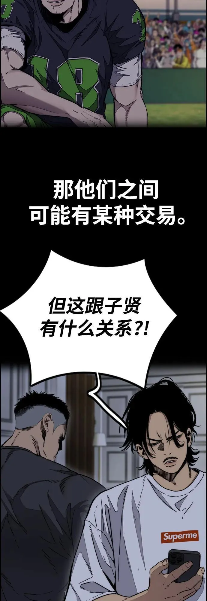[第4部] 第137话 米歇尔的野心 第36页