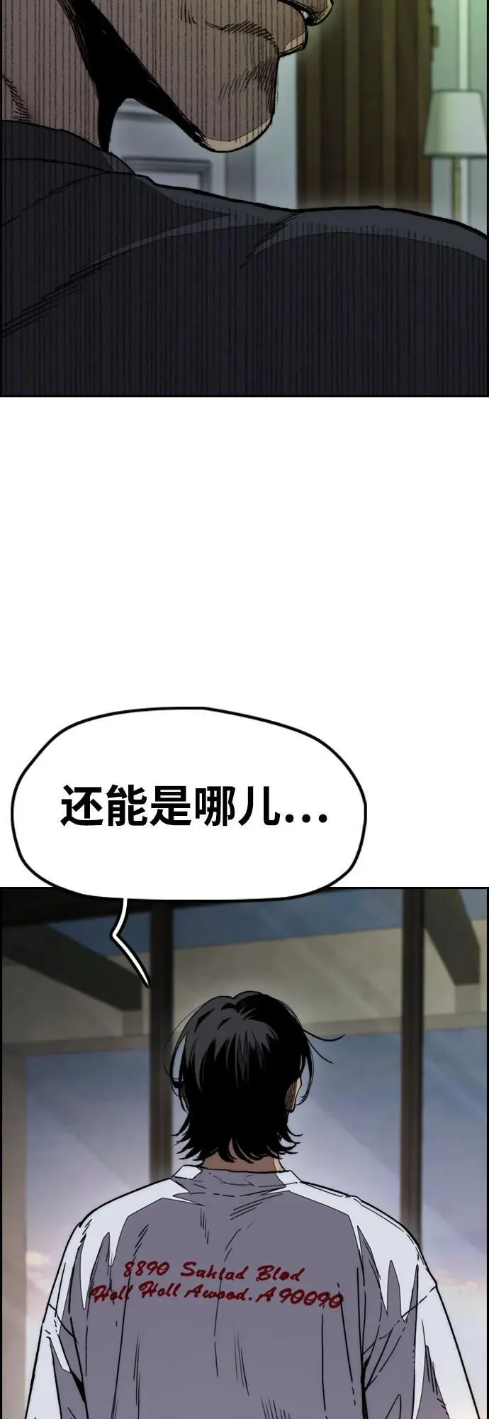 [第4部] 第137话 米歇尔的野心 第38页