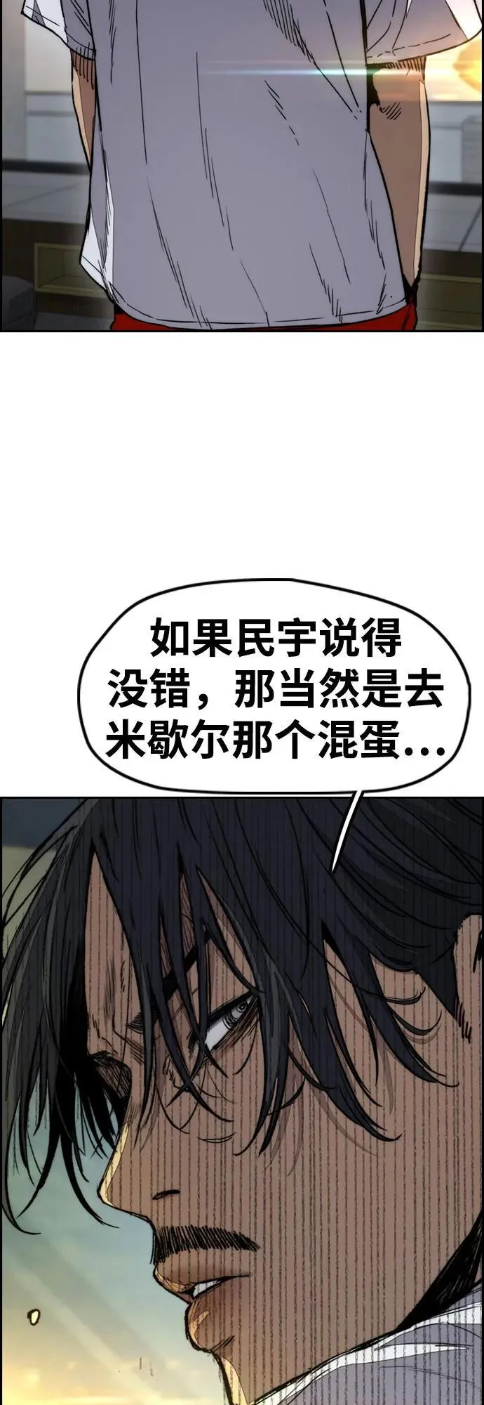 [第4部] 第137话 米歇尔的野心 第39页