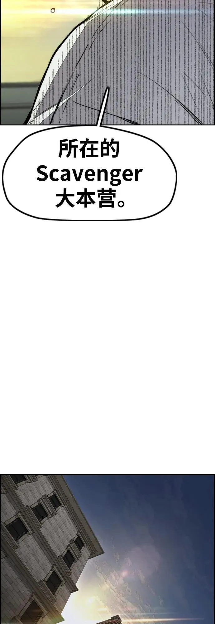 [第4部] 第137话 米歇尔的野心 第40页