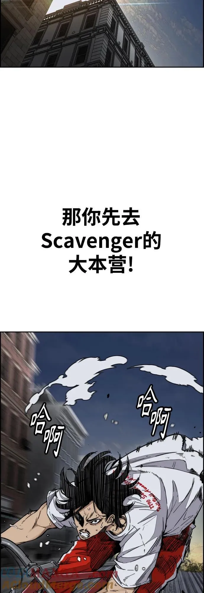[第4部] 第137话 米歇尔的野心 第41页