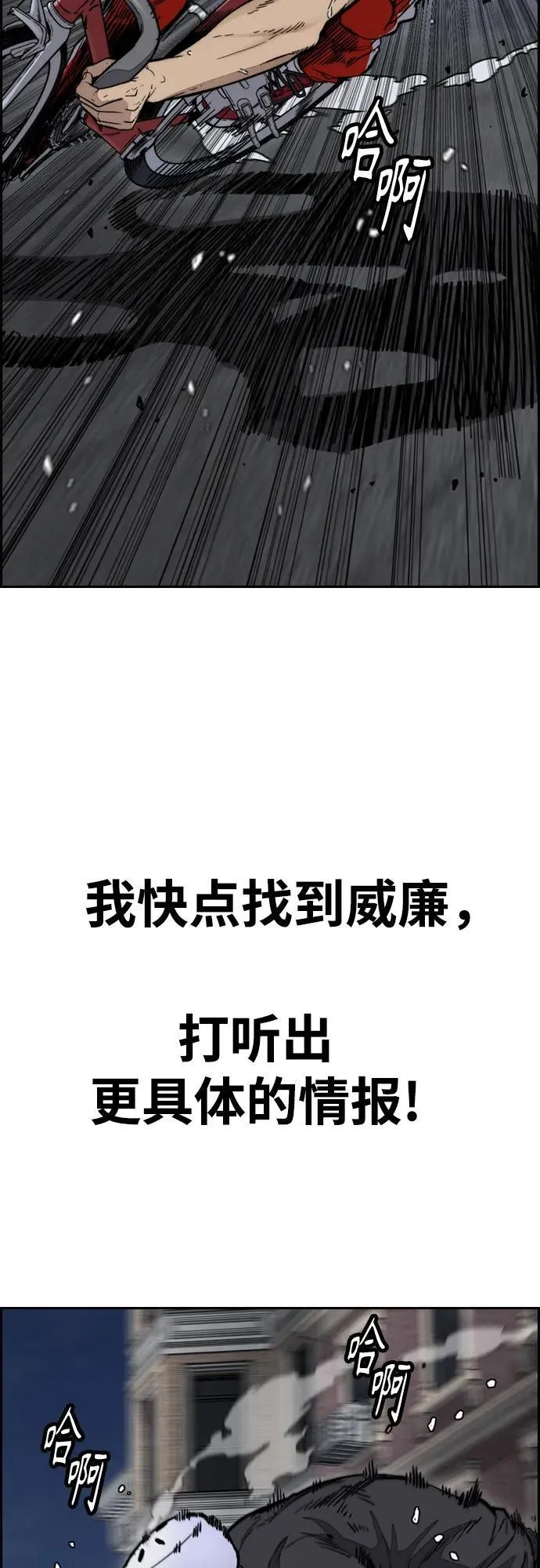 [第4部] 第137话 米歇尔的野心 第42页