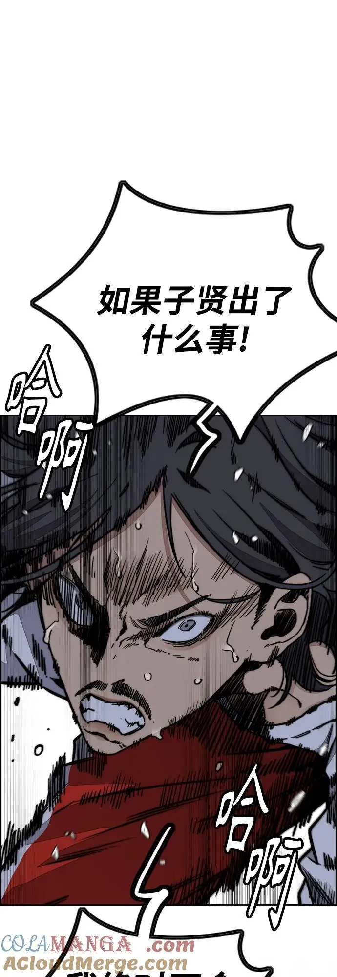 [第4部] 第137话 米歇尔的野心 第45页