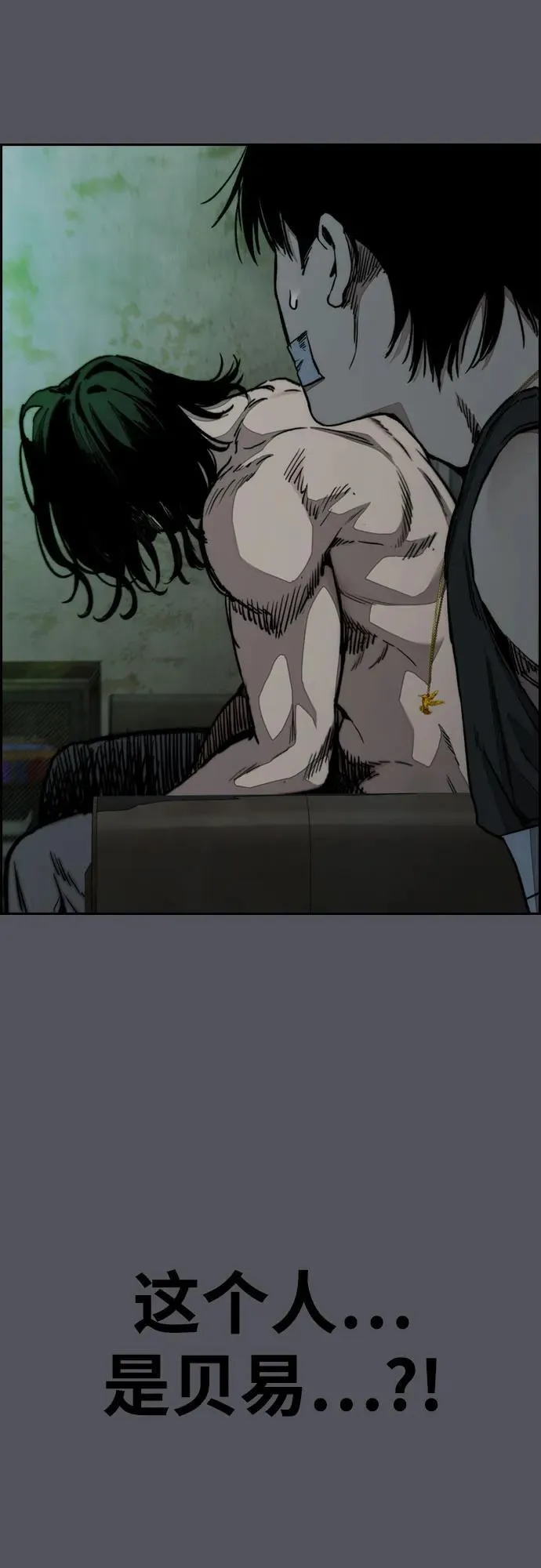 [第4部] 第137话 米歇尔的野心 第48页