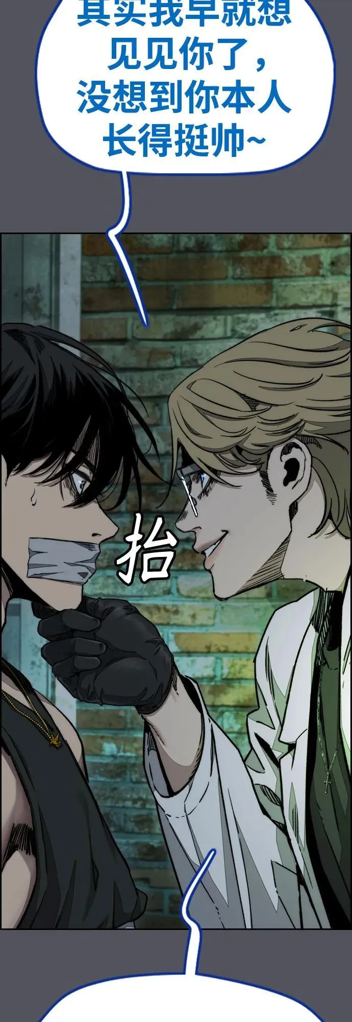 [第4部] 第137话 米歇尔的野心 第51页