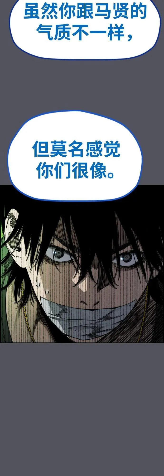 [第4部] 第137话 米歇尔的野心 第52页