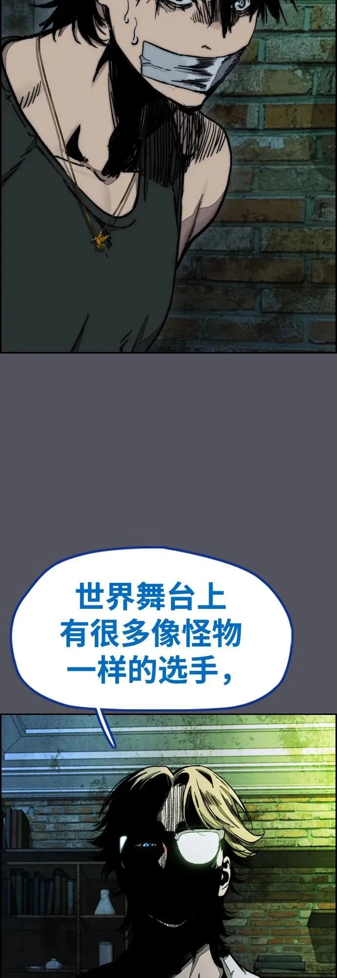 [第4部] 第137话 米歇尔的野心 第56页