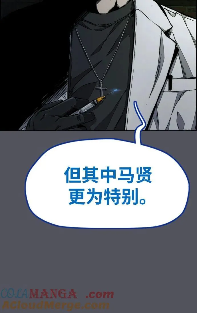 [第4部] 第137话 米歇尔的野心 第57页