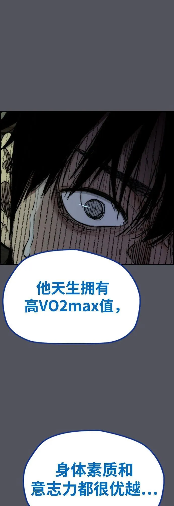 [第4部] 第137话 米歇尔的野心 第58页
