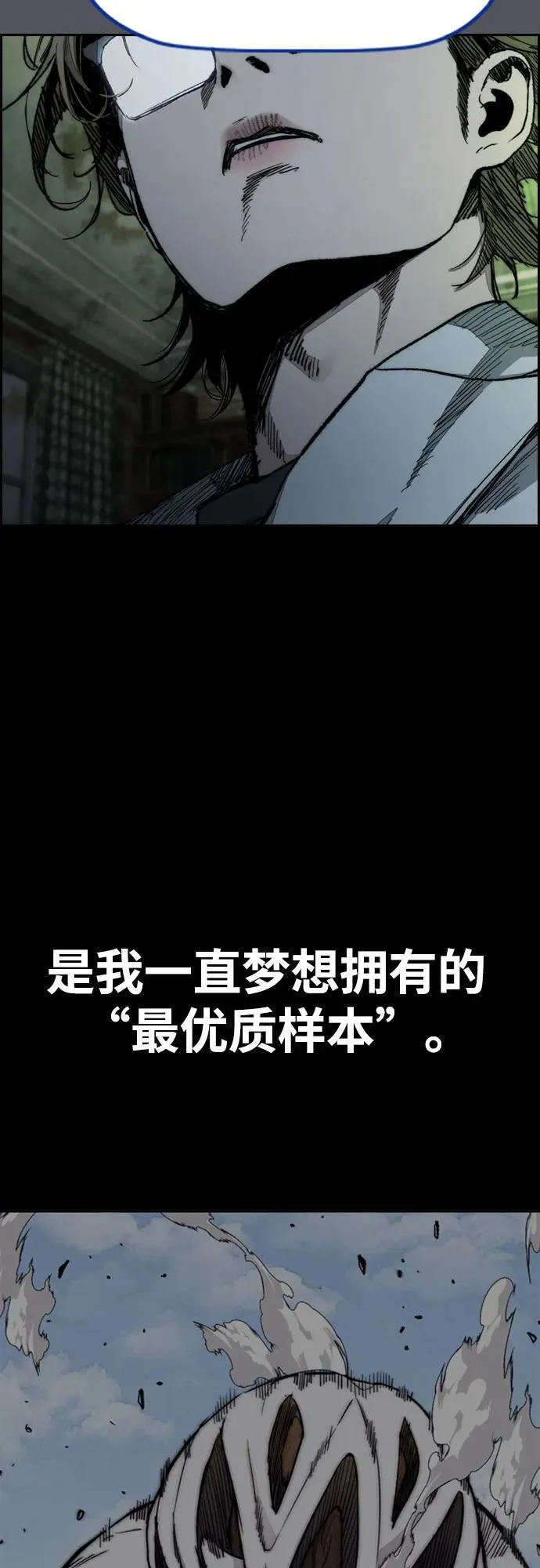 [第4部] 第137话 米歇尔的野心 第59页