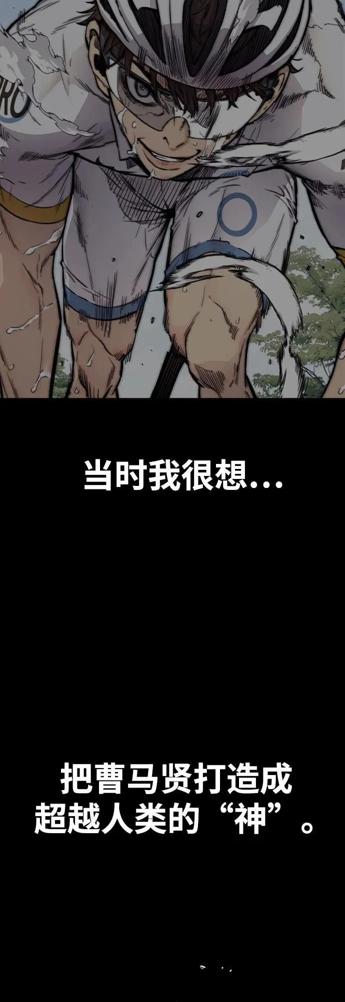 [第4部] 第137话 米歇尔的野心 第60页