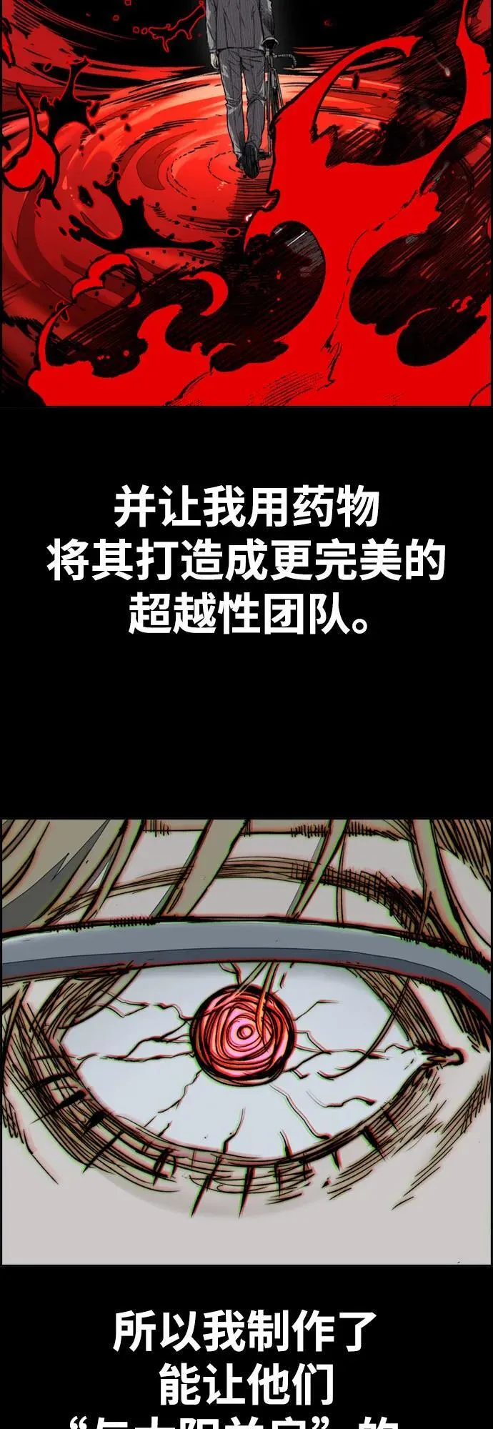 [第4部] 第137话 米歇尔的野心 第62页