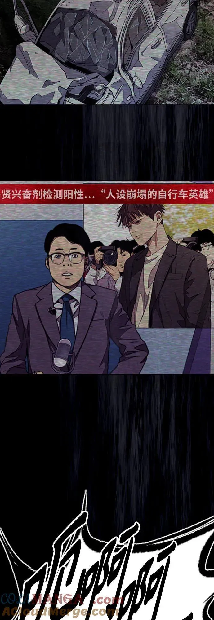 [第4部] 第137话 米歇尔的野心 第69页