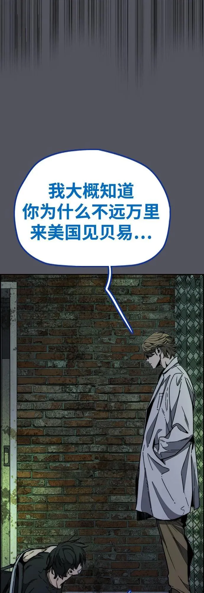 [第4部] 第137话 米歇尔的野心 第72页