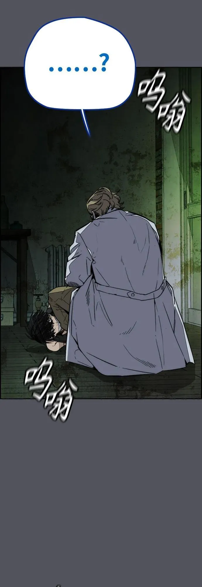 [第4部] 第137话 米歇尔的野心 第80页