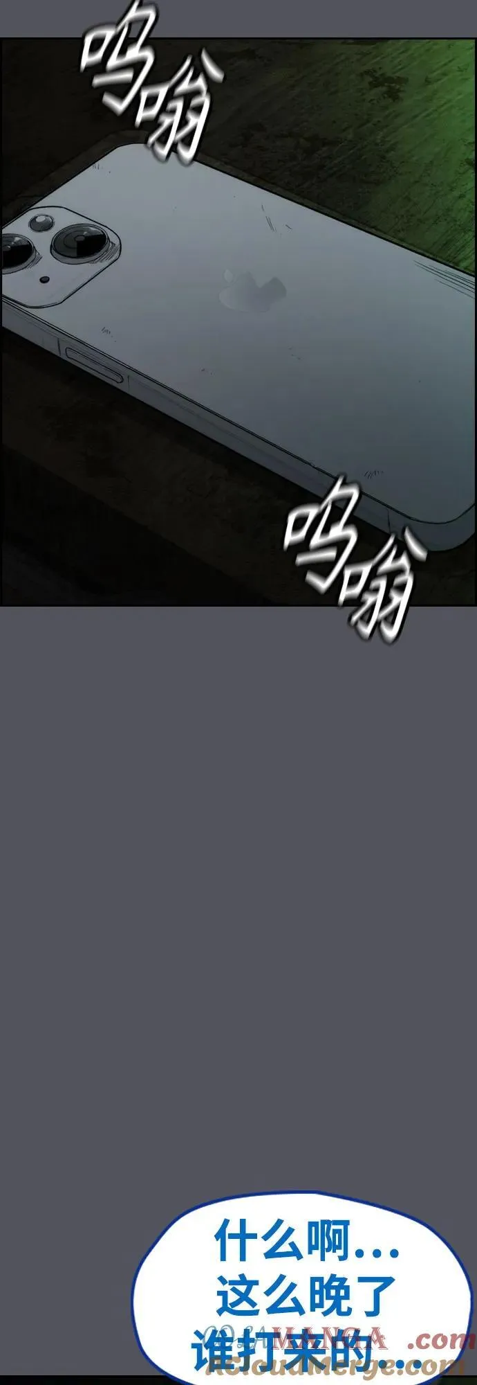 [第4部] 第137话 米歇尔的野心 第81页