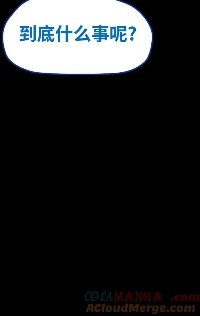 [第4部] 第137话 米歇尔的野心 第85页