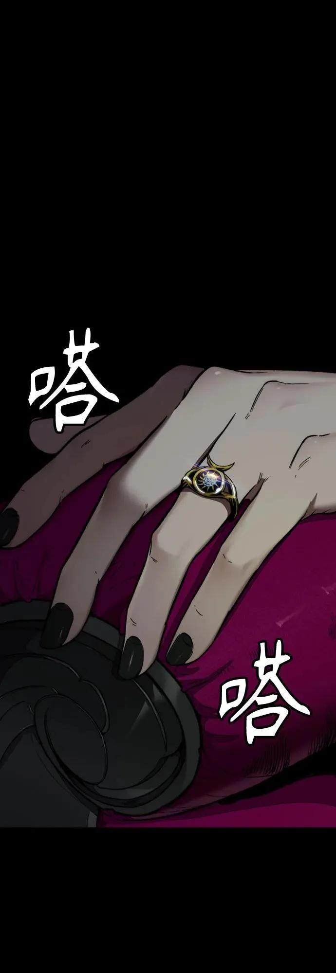 [第4部] 第137话 米歇尔的野心 第87页