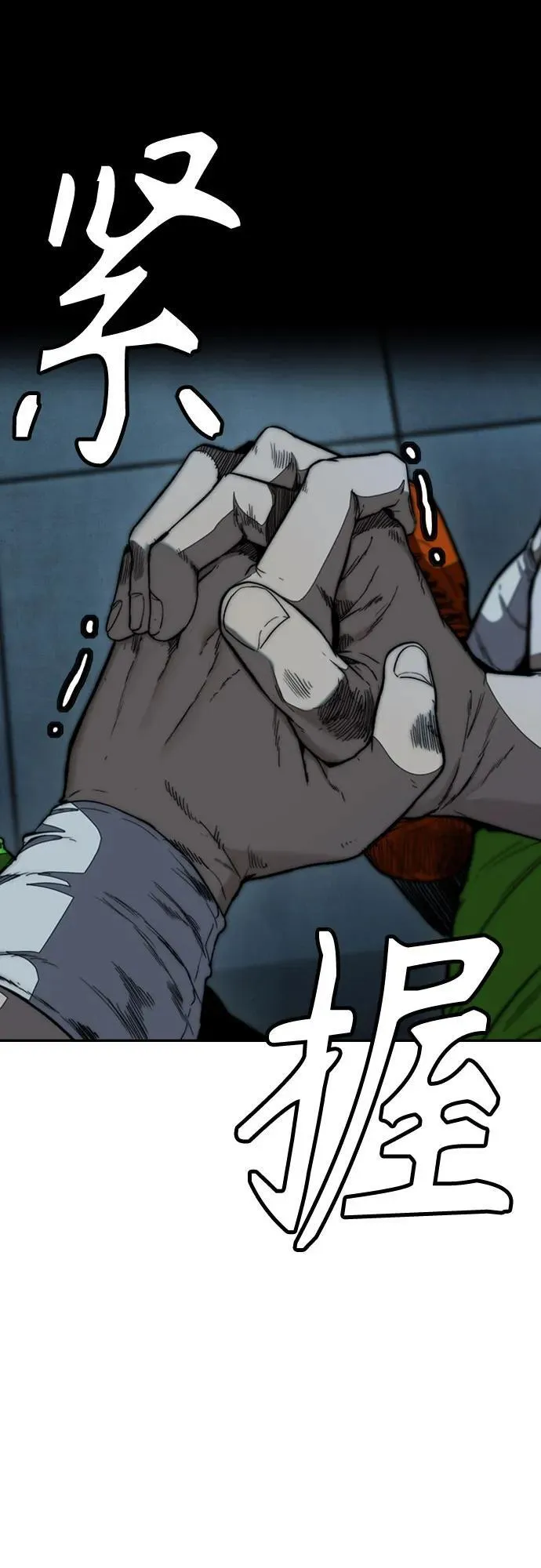 [第4部] 第137话 米歇尔的野心 第94页