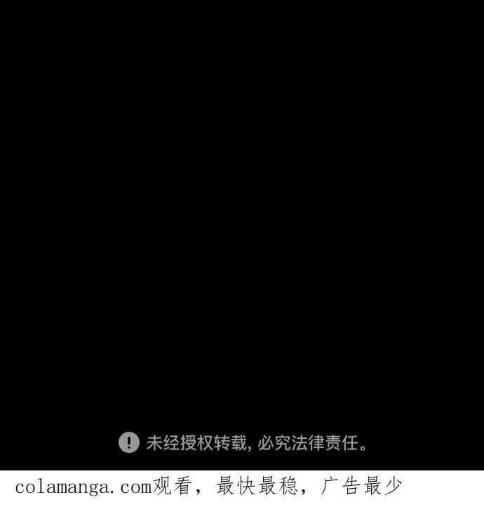 [第4部] 第137话 米歇尔的野心 第100页
