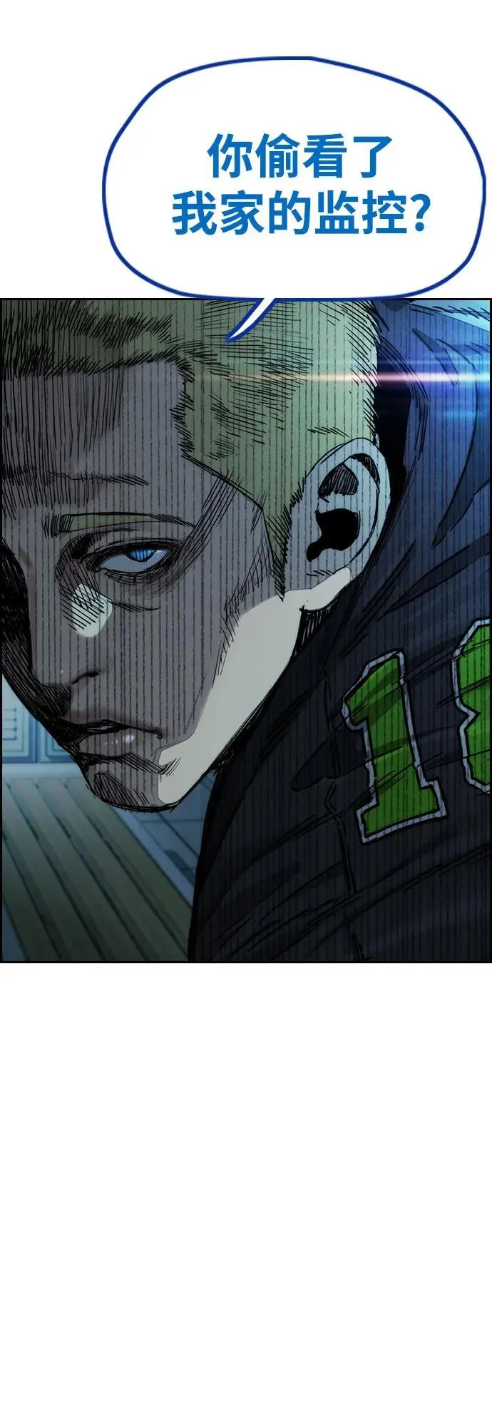 [第4部] 第138话 心渊 第3页