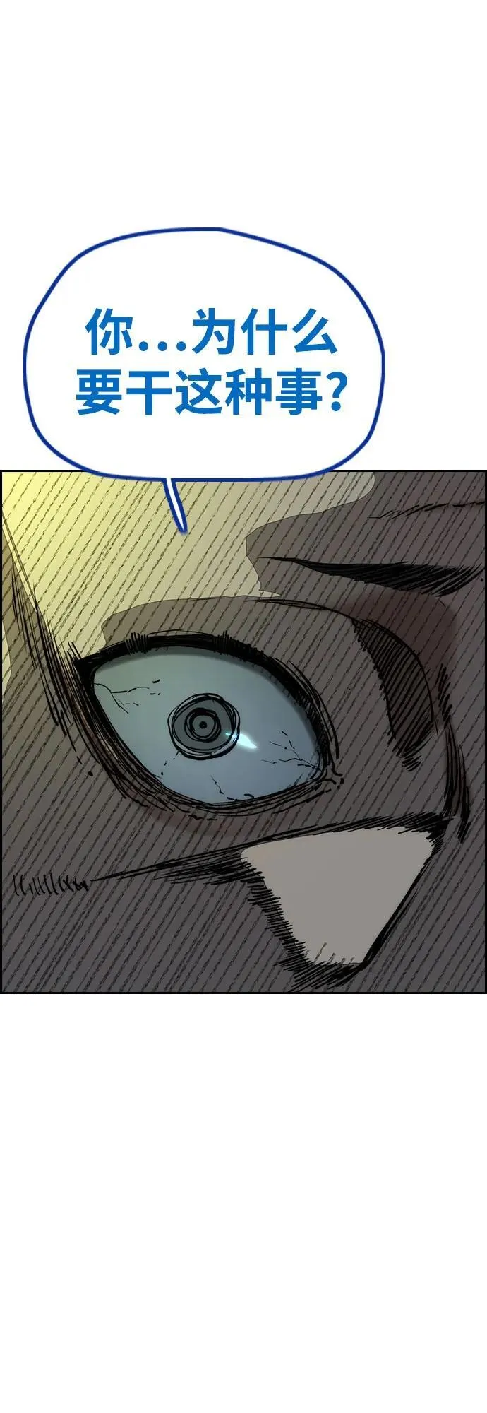 [第4部] 第138话 心渊 第6页