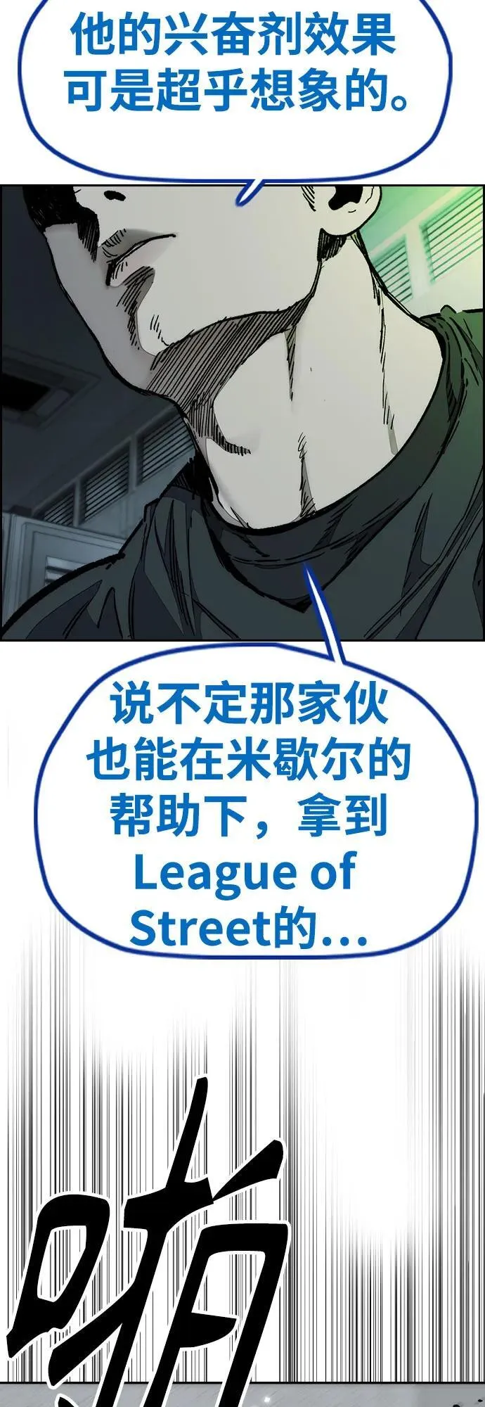 [第4部] 第138话 心渊 第8页