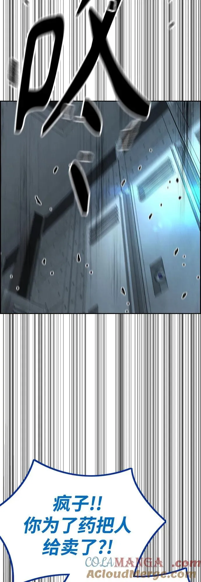 [第4部] 第138话 心渊 第10页