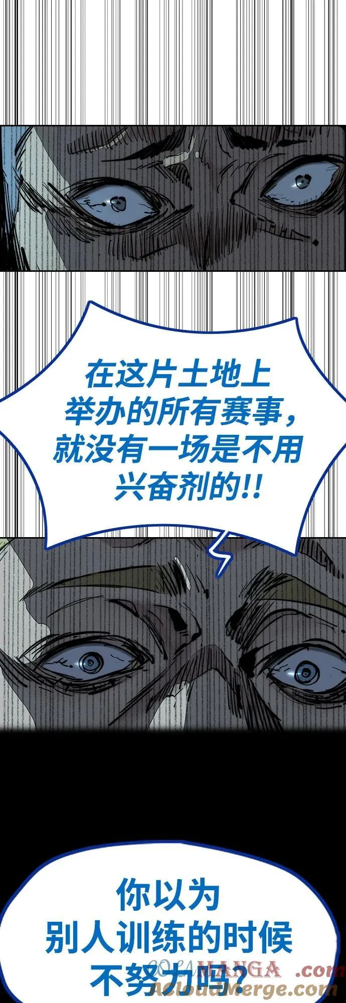[第4部] 第138话 心渊 第13页