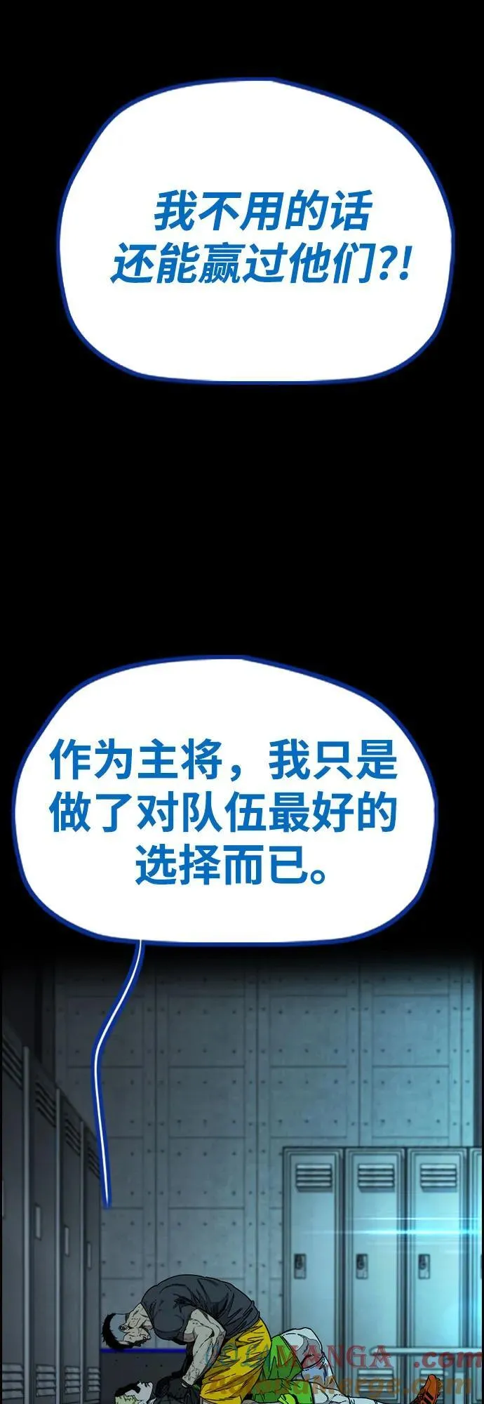 [第4部] 第138话 心渊 第16页