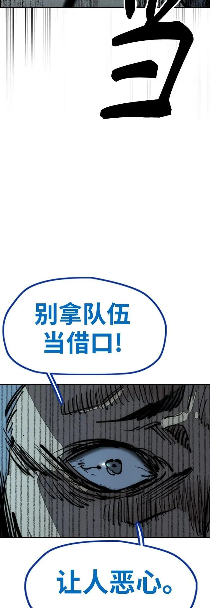 [第4部] 第138话 心渊 第20页
