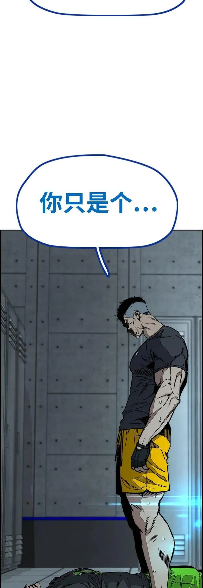 [第4部] 第138话 心渊 第21页
