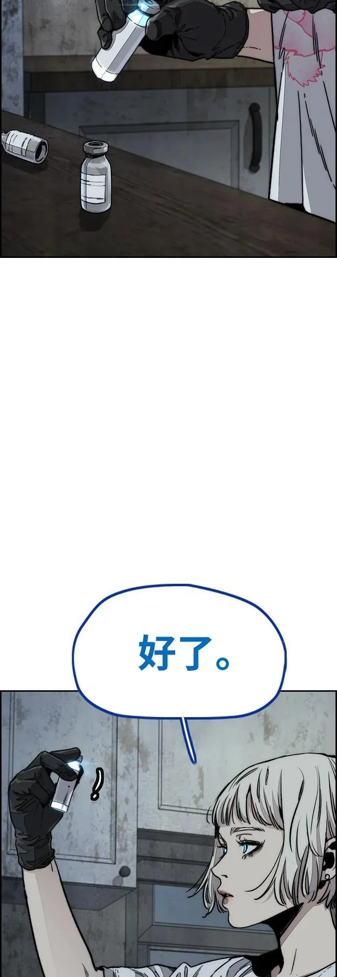 [第4部] 第138话 心渊 第24页