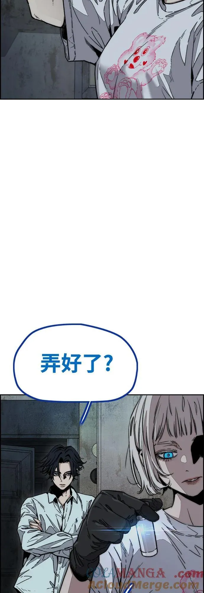 [第4部] 第138话 心渊 第25页