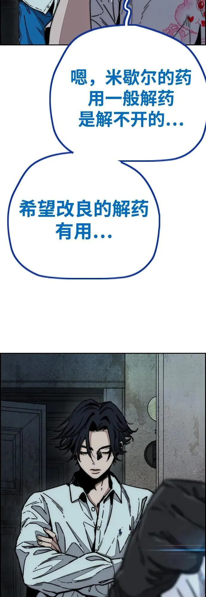 [第4部] 第138话 心渊 第26页
