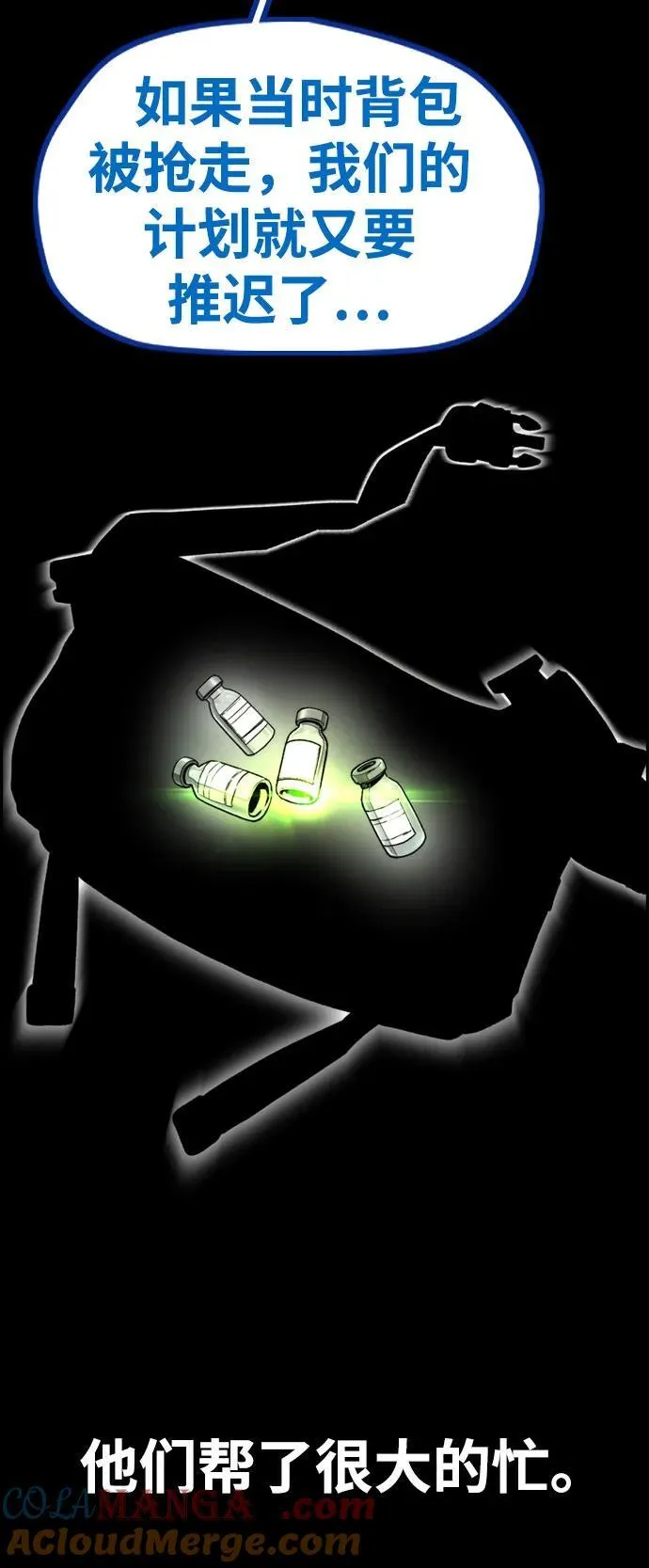 [第4部] 第138话 心渊 第28页
