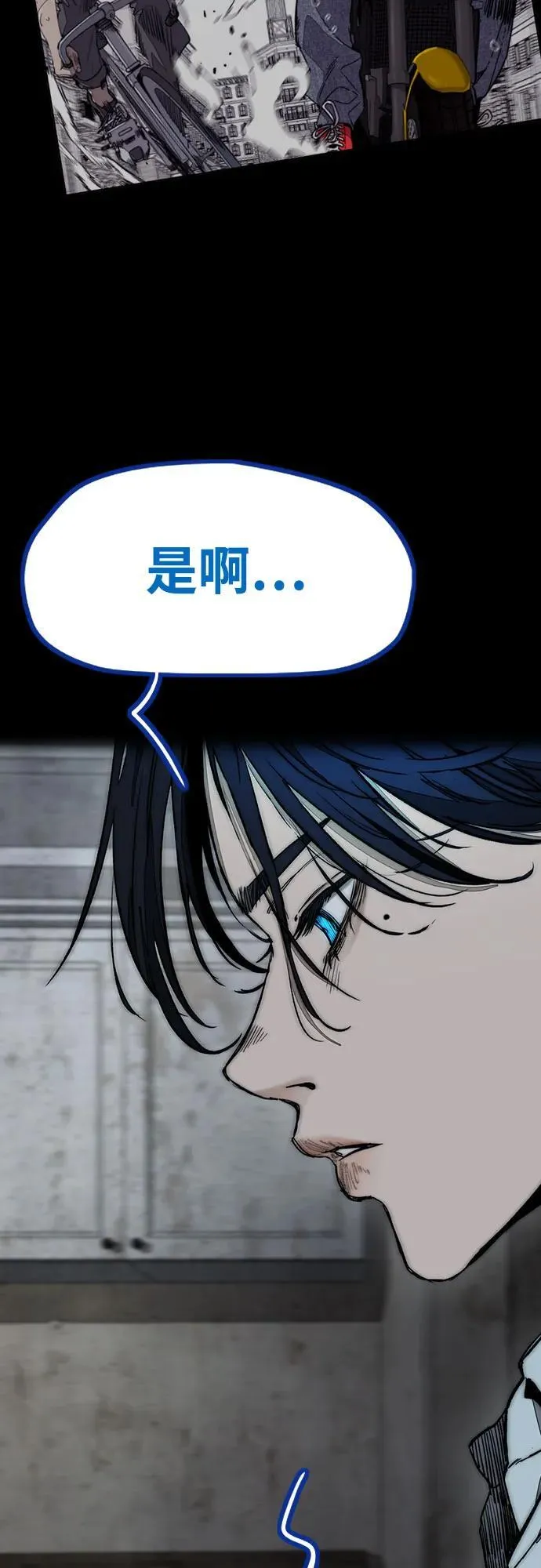 [第4部] 第138话 心渊 第30页