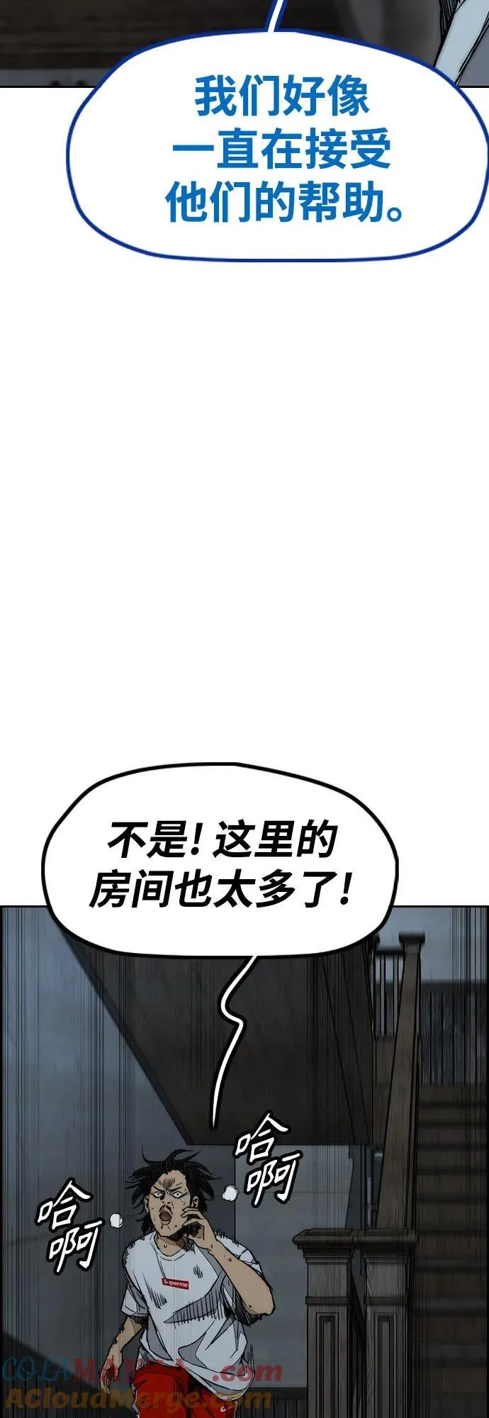 [第4部] 第138话 心渊 第31页