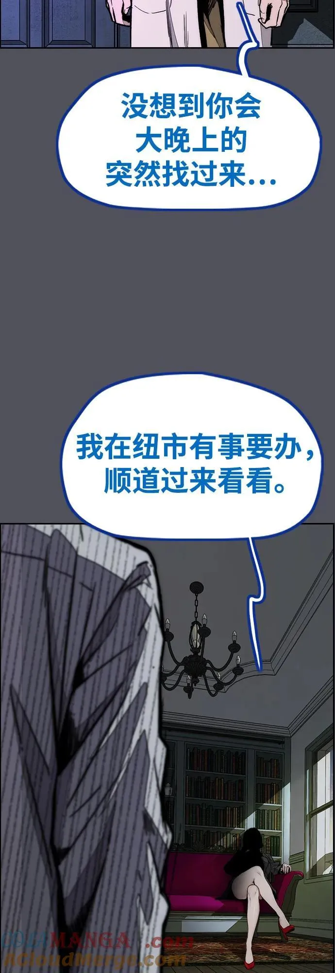 [第4部] 第138话 心渊 第37页