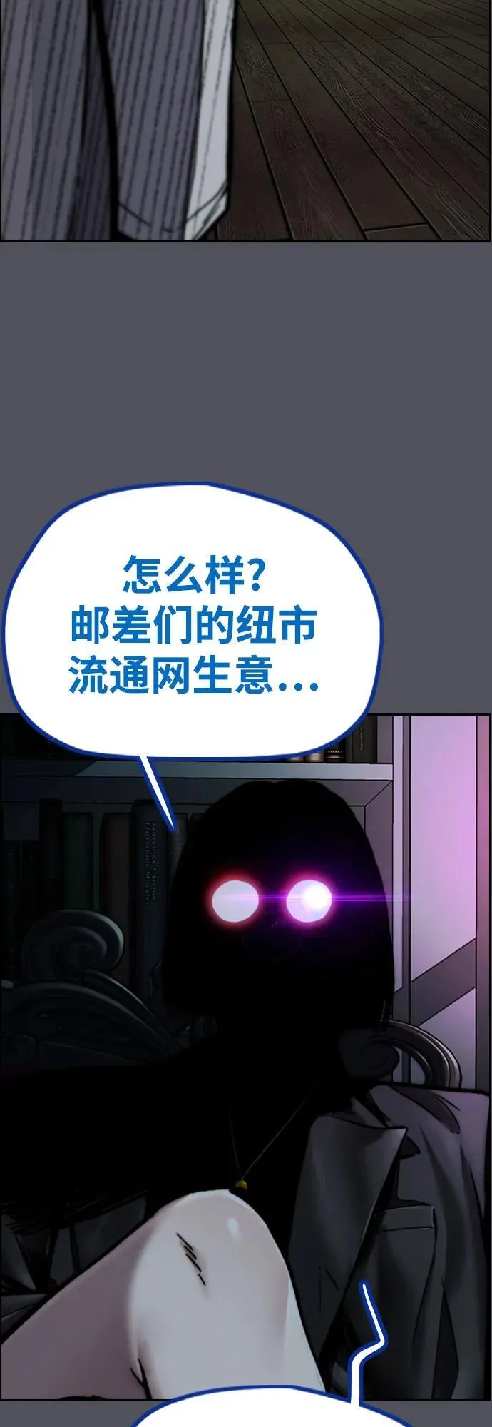 [第4部] 第138话 心渊 第38页