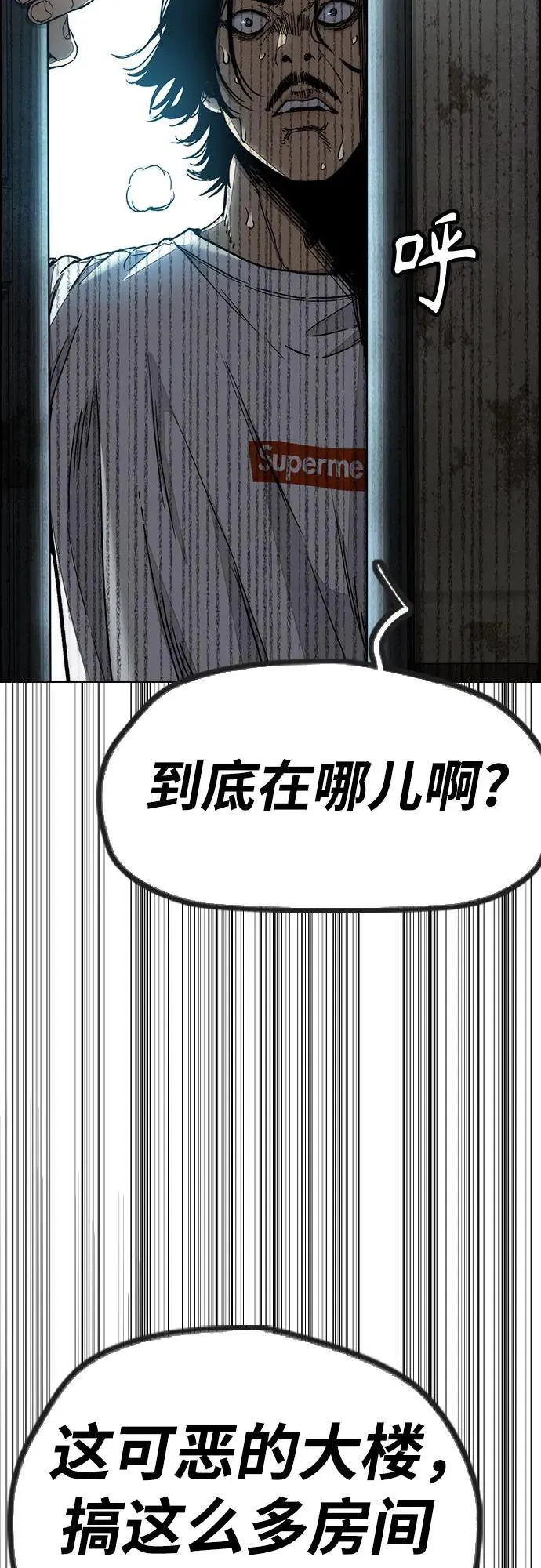 [第4部] 第138话 心渊 第47页