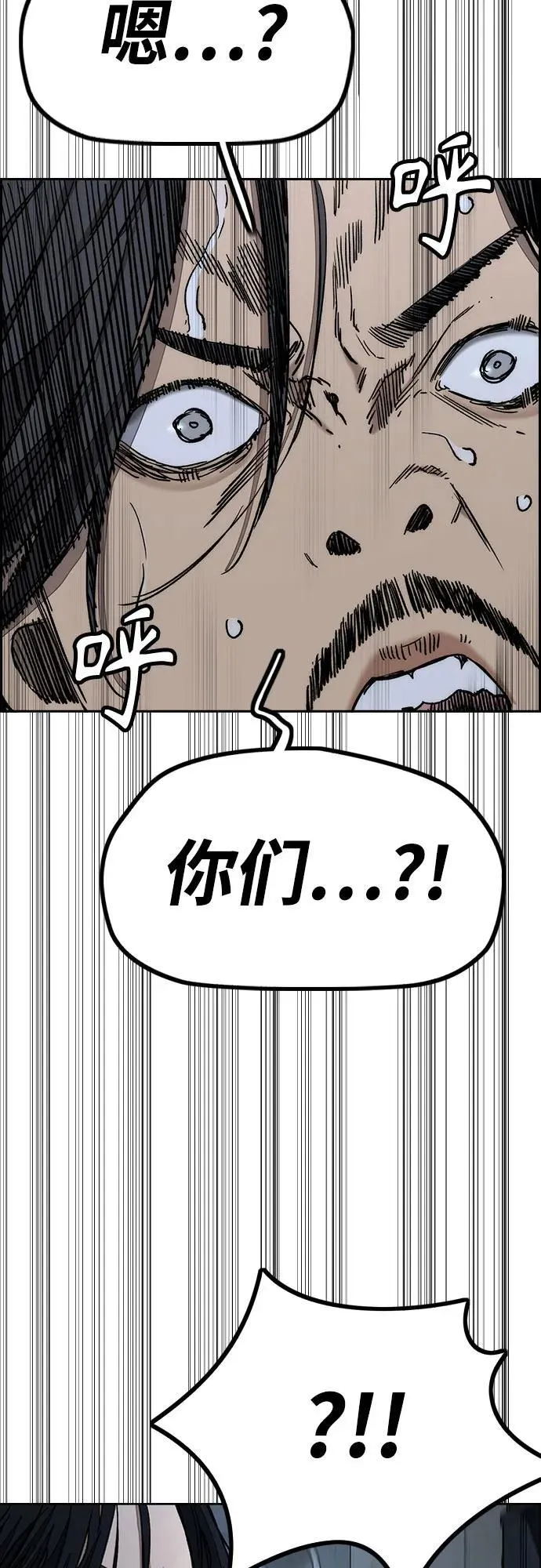 [第4部] 第138话 心渊 第50页