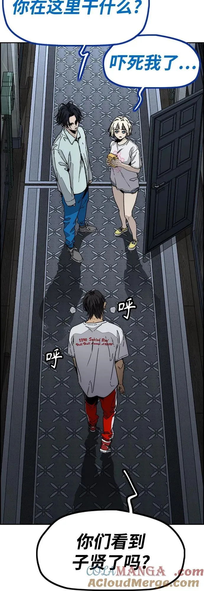 [第4部] 第138话 心渊 第52页