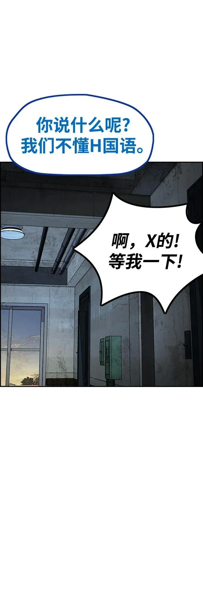 [第4部] 第138话 心渊 第53页