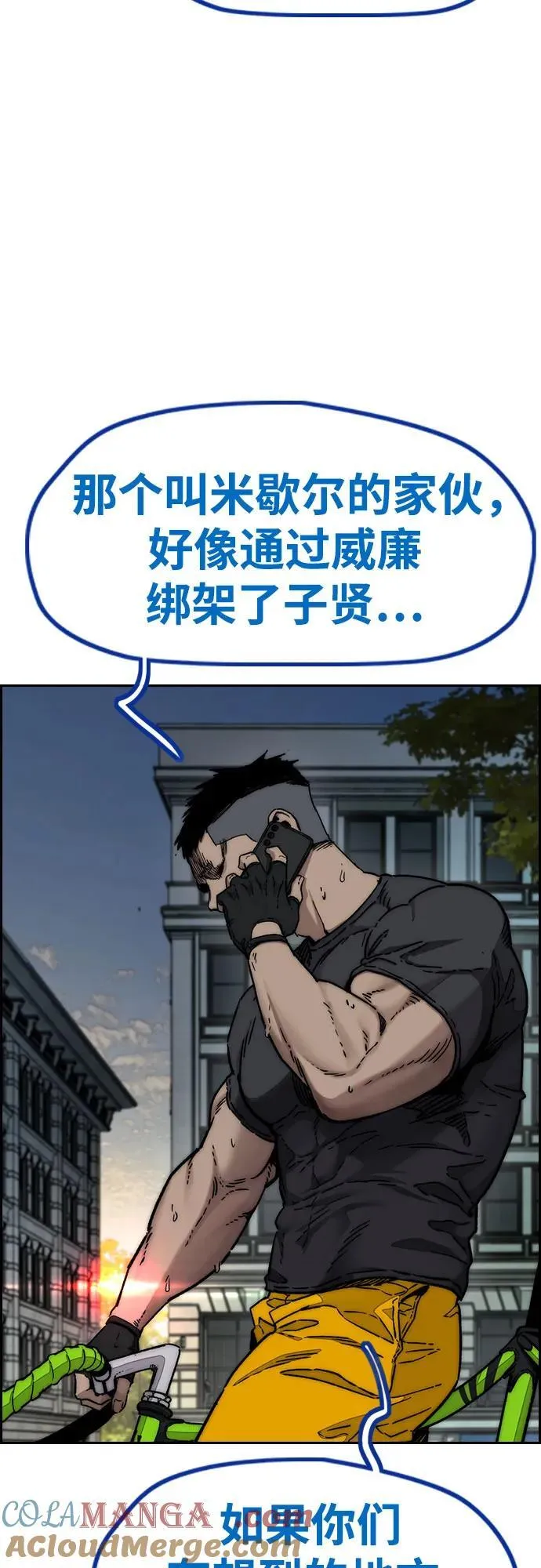 [第4部] 第138话 心渊 第55页