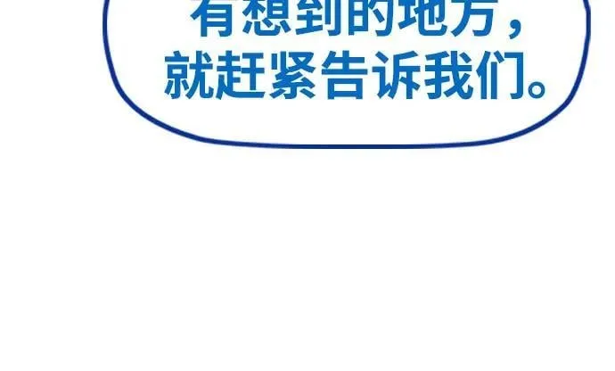[第4部] 第138话 心渊 第56页