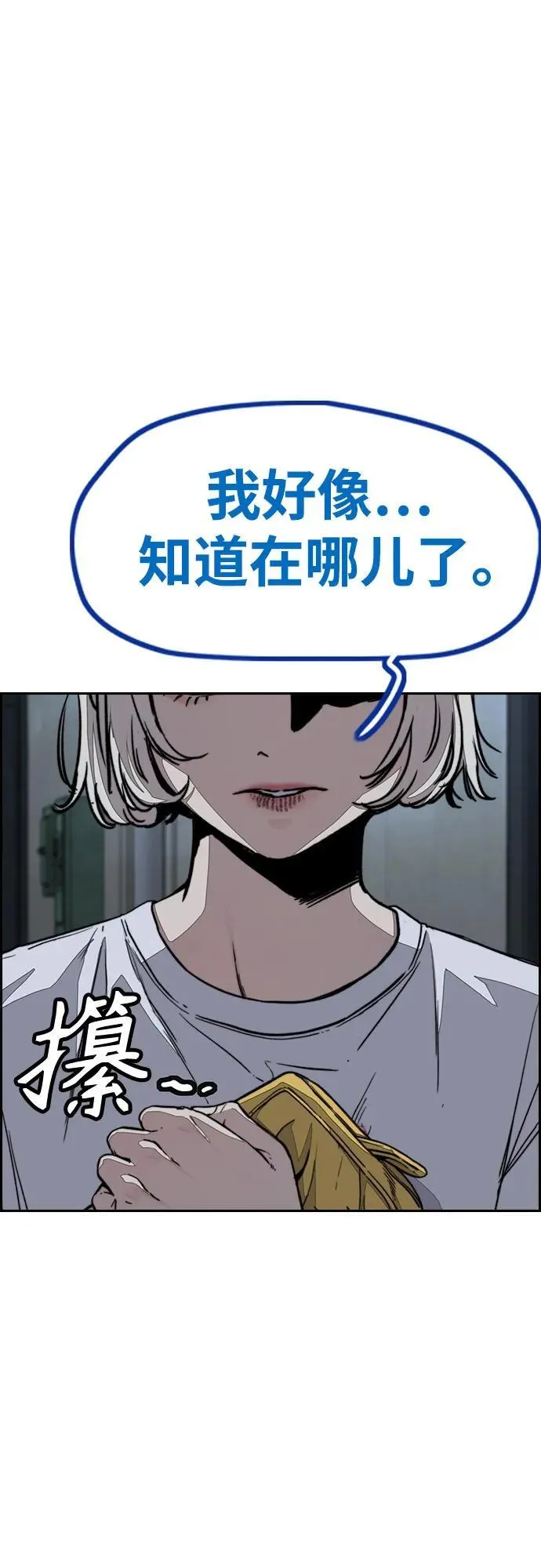 [第4部] 第138话 心渊 第57页