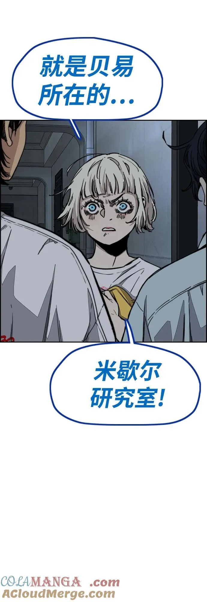 [第4部] 第138话 心渊 第58页