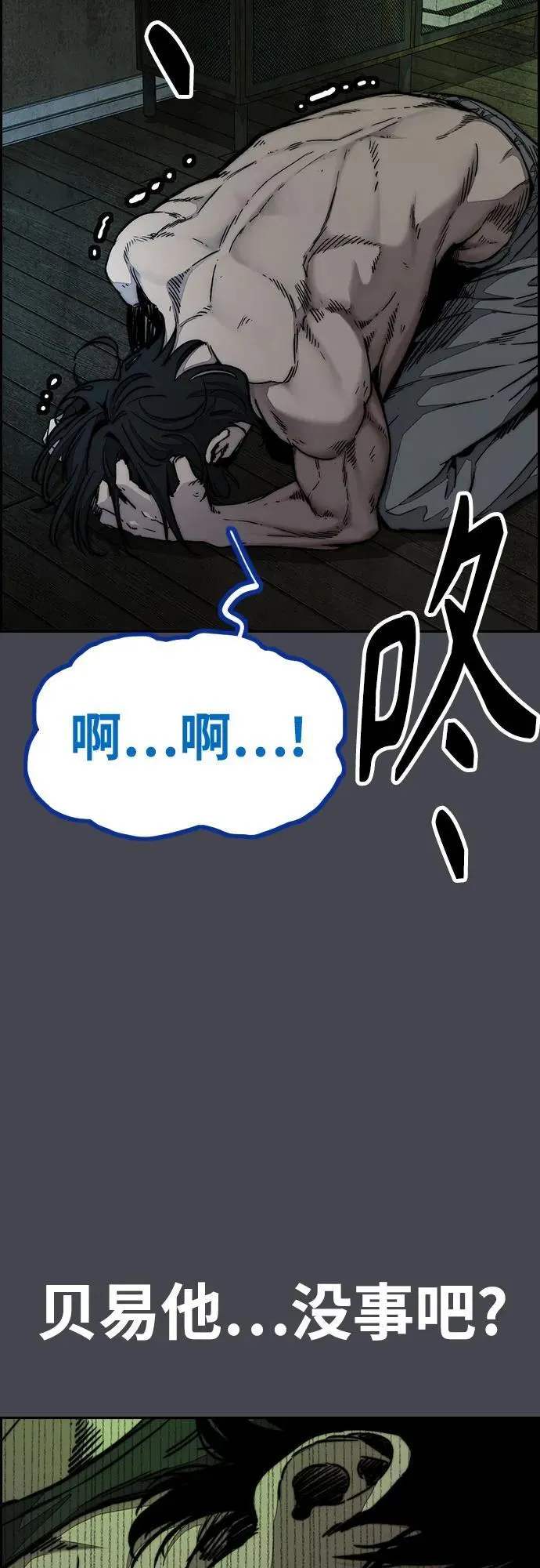 [第4部] 第138话 心渊 第62页